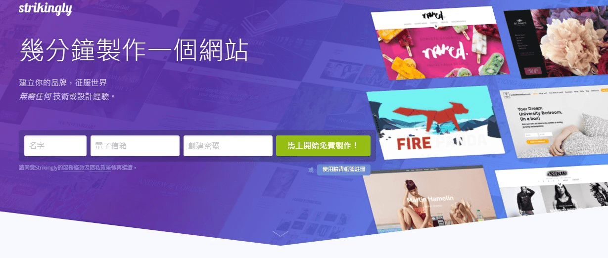 架設一個網站 架設一個網站